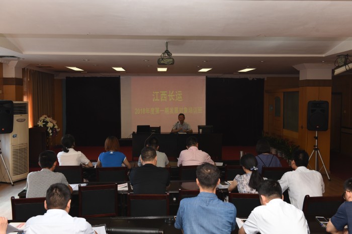 江西長運(yùn)舉辦“2018年度第一期發(fā)展對(duì)象和入黨積極分子培訓(xùn)班”