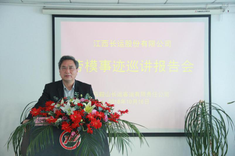 江西長運勞模事跡巡講團(tuán)赴各子公司宣講