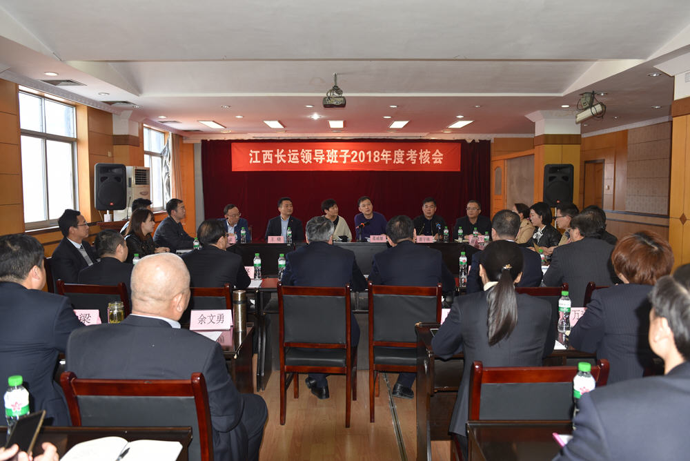 市政公用集團考核組到江西長運集團進行2018年度績效考核