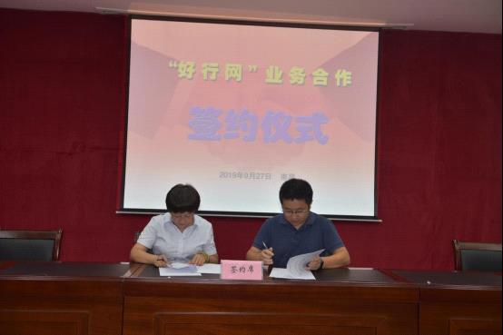 江西省旅游集散中心聯(lián)盟 “好行網(wǎng)”業(yè)務合作培訓會議在江西長運總部召開