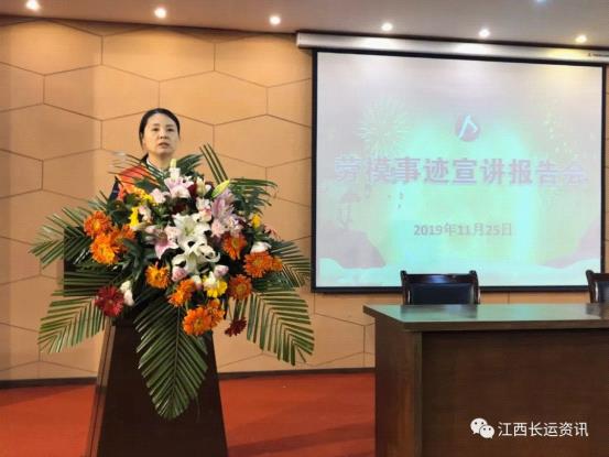 江西長運股份有限公司工會  開展2019年“不忘初心、牢記使命”主題教育勞模宣講活動