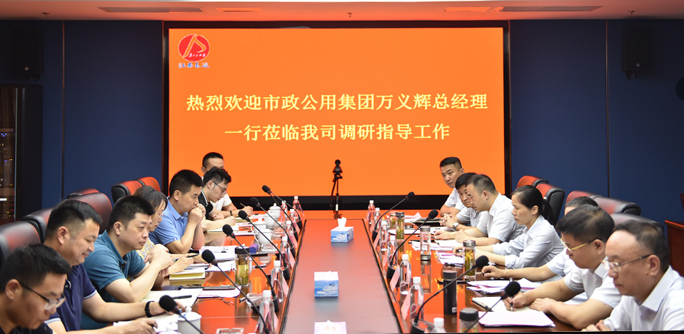 南昌市政公用集團黨委副書記、總經(jīng)理萬義輝一行調研江西長運