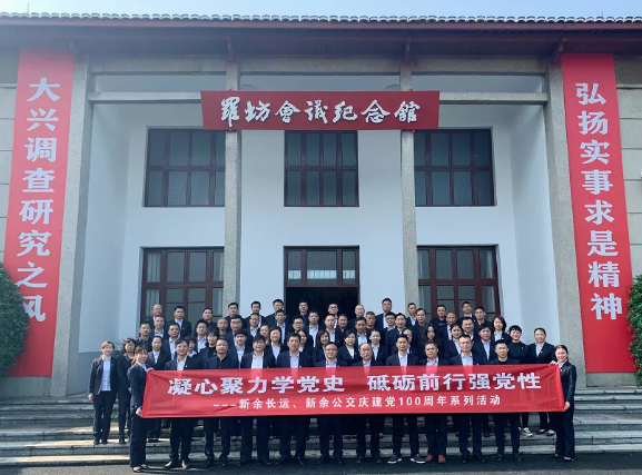 新余長(zhǎng)運(yùn)、新余公交開(kāi)展黨史學(xué)習(xí)教育系列活動(dòng)