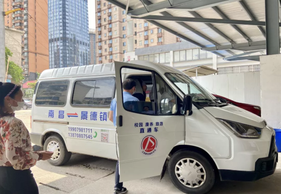 都市城際公交：南昌至景德鎮(zhèn)（校園、醫(yī)養(yǎng)、景點）直通車正式發(fā)班