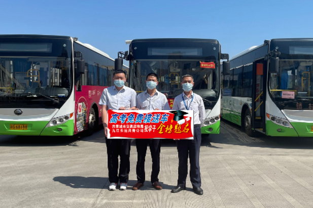 九江長運 共青公司聯(lián)合市交通運輸局開展“愛心送考”活動