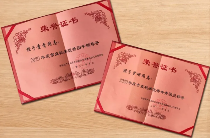 新余公交 童青、羅珊分別榮獲2020年度優(yōu)秀團(tuán)干、優(yōu)秀團(tuán)員稱號(hào)