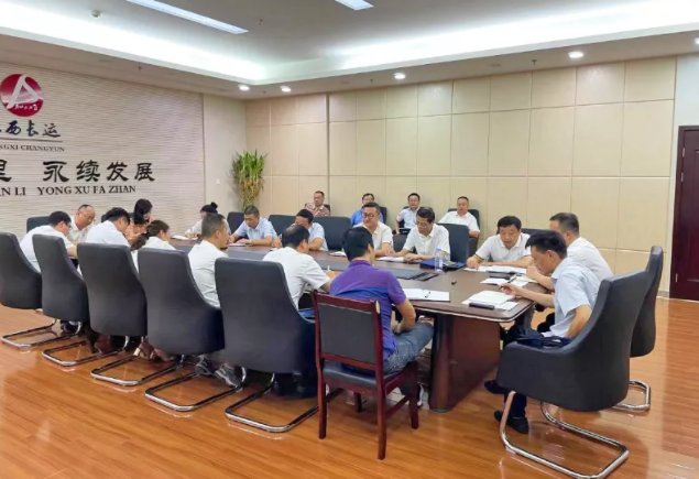 江西長運(yùn)召開疫情防控調(diào)度會(huì) 劉磊、黃俊共同主持