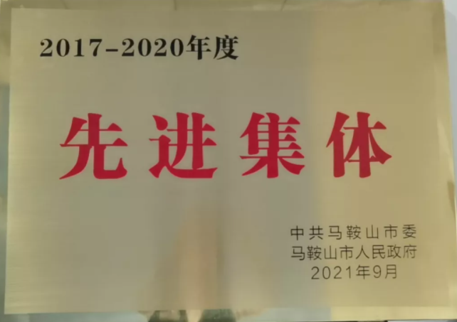 馬鞍山長(zhǎng)客駕駛員及班組獲得市勞動(dòng)模范、先進(jìn)集體榮譽(yù)
