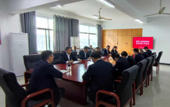 鷹潭長(zhǎng)運(yùn)、鷹潭公交召開(kāi)疫情防控緊急布署工作會(huì)議 肖良芝主持