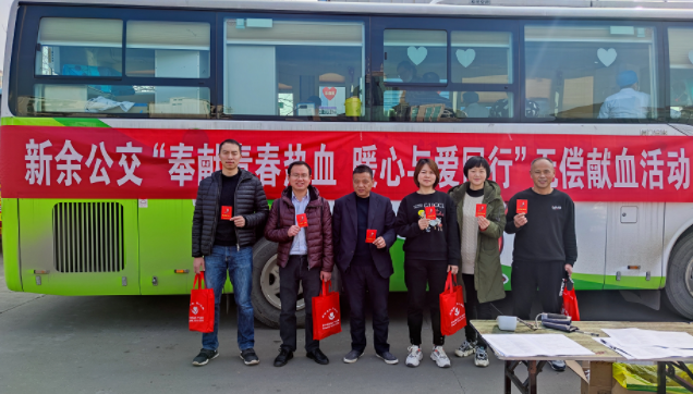 新余公交 開展“奉獻(xiàn)青春熱血、暖心與愛同行”義務(wù)獻(xiàn)血活動(dòng)