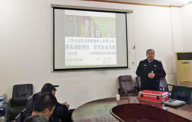 江西長運多家單位開展冬春季消防安全知識培訓(xùn)