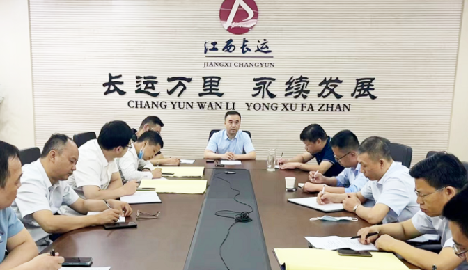 江西長(zhǎng)運(yùn)召開端午節(jié)安全穩(wěn)定及疫情防控工作部署會(huì) 劉磊主持
