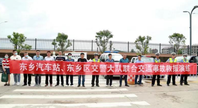 撫州長運 東鄉(xiāng)分公司聯合多部門開展道路交通事故應急救援演練