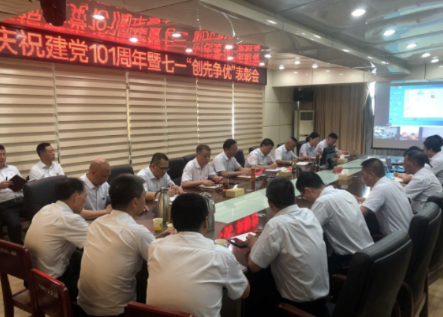 撫州長運(yùn)    召開慶祝建黨101周年暨七一“創(chuàng)先爭優(yōu)”表彰大會(huì)