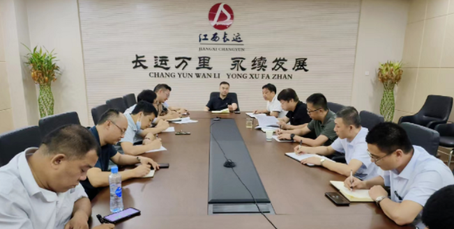 江西長(zhǎng)運(yùn)召開7月份安全生產(chǎn)及疫情防控工作部署會(huì)  劉磊主持