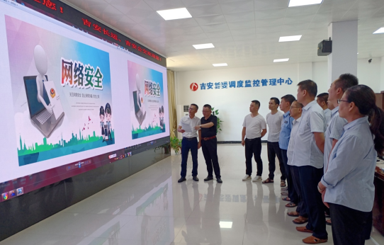 吉安長運、吉安公交  聯(lián)合開展LED屏系統(tǒng)網絡安全應急演練