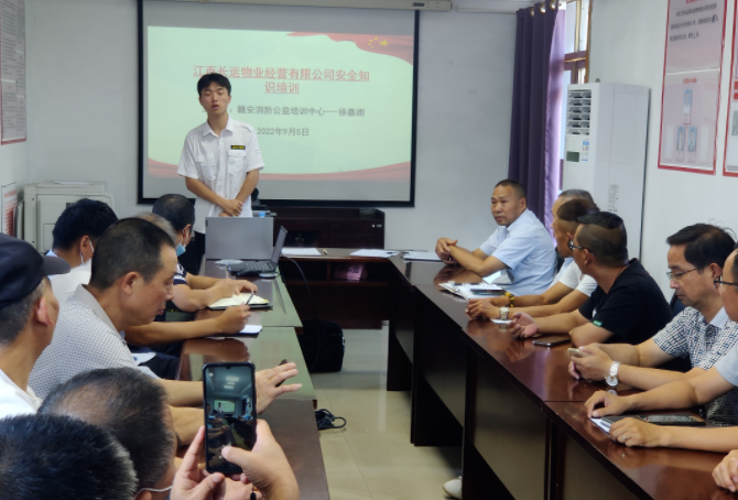 長運(yùn)物業(yè) 開展用電、消防安全知識(shí)培訓(xùn)