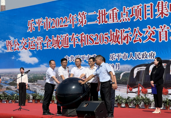 景德鎮(zhèn)長運(yùn):?參加樂平市全域公交運(yùn)營通車、S205城際公交首運(yùn)啟動(dòng)儀式
