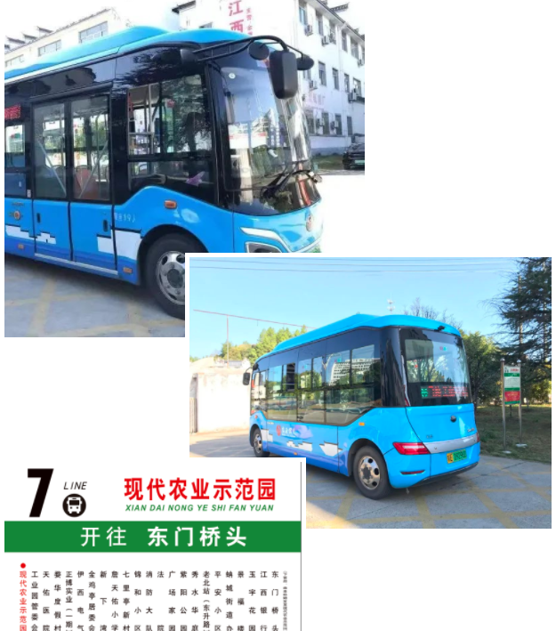 生產(chǎn)經(jīng)營 || 婺源公交:7路延伸至“現(xiàn)代農(nóng)業(yè)示范園”啦!