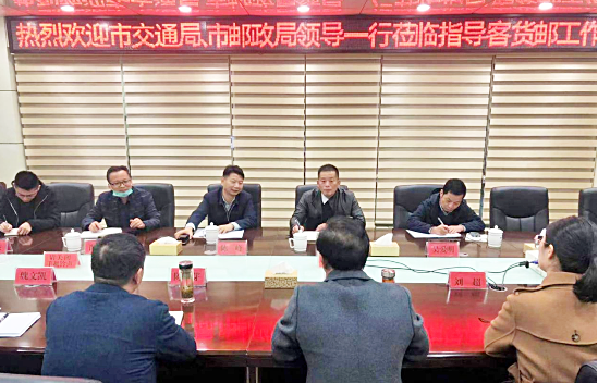 撫州長(zhǎng)運(yùn)：市交通局、郵政管理局領(lǐng)導(dǎo)指導(dǎo)撫州長(zhǎng)運(yùn)客貨郵工作
