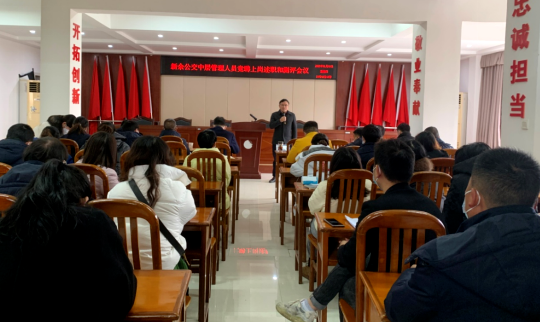 新余公交 召開(kāi)中層管理人員競(jìng)聘上崗述職和測(cè)評(píng)會(huì)議