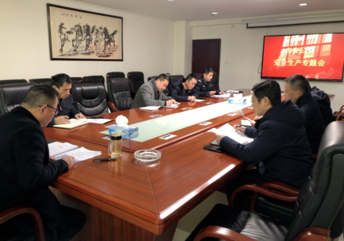 吉安公交:召開安全生產(chǎn)工作專題會