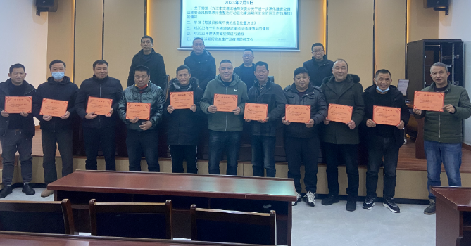 九江長運:彭澤公司召開安全學習暨優(yōu)秀駕駛員表彰會