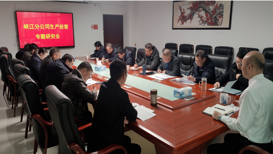 吉安長運(yùn)召開峽江分公司生產(chǎn)經(jīng)營專題分析會