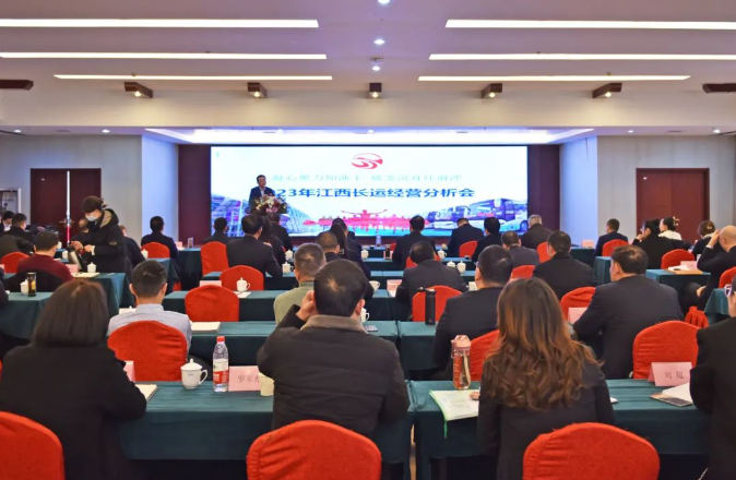 江西長(zhǎng)運(yùn)召開(kāi)2023年經(jīng)營(yíng)分析會(huì) 王曉出席