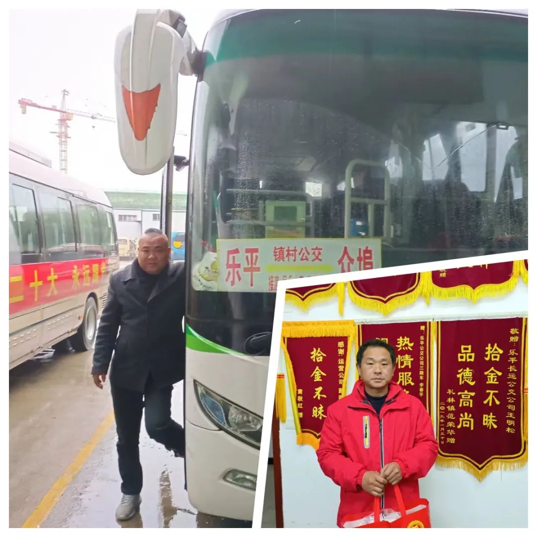 樂(lè)平公交駕駛員拾到藥品及時(shí)歸還受稱(chēng)贊