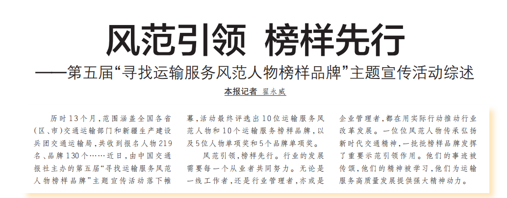 吉安公交駕駛員秦文華獲得第五屆“尋找運(yùn)輸服務(wù)風(fēng)范人物榜樣品牌 ”主題宣傳活動(dòng)“運(yùn)輸服務(wù)風(fēng)范人物”稱號