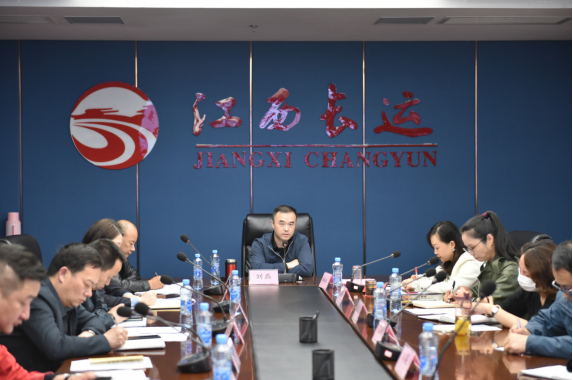 江西長運召開應(yīng)收款項清理工作會議   劉磊、傅琳雁出席并講話