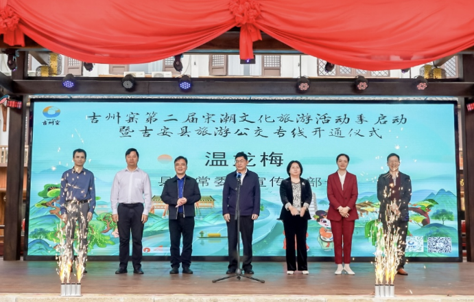 好消息！吉安市中心城區(qū)至吉安縣旅游公交專線開通啦！