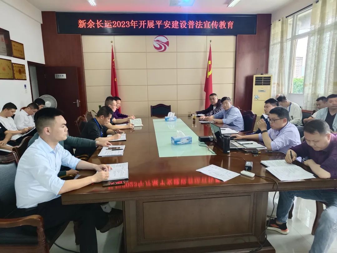 新余長(zhǎng)運(yùn) 開展平安建設(shè)普法宣傳教育