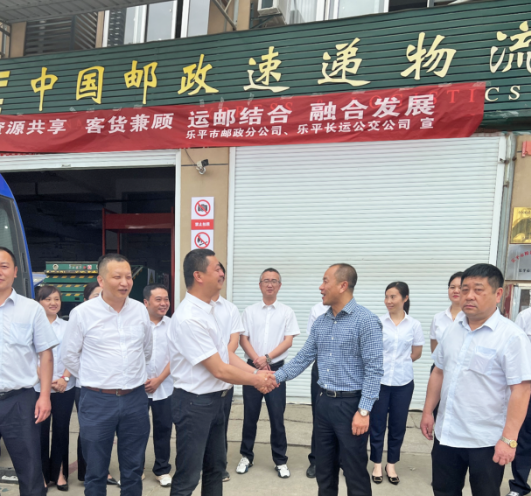 景德鎮(zhèn)長運:樂平公交正式開通農(nóng)村運郵業(yè)務(wù)