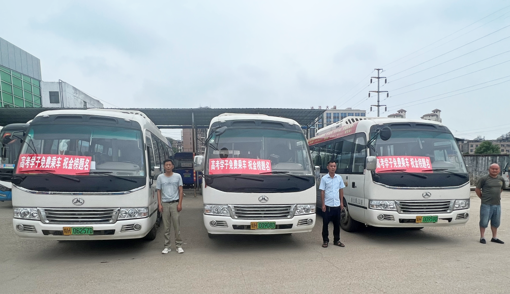 景德鎮(zhèn)長運(yùn):22條班線 140臺公交車參與“愛心送考”