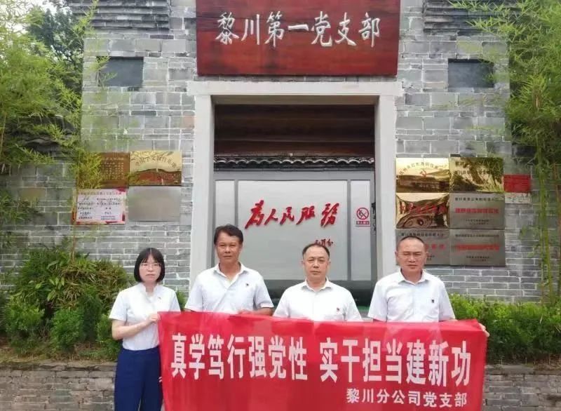 撫州長運(yùn) 黎川分公司開展主題黨日活動