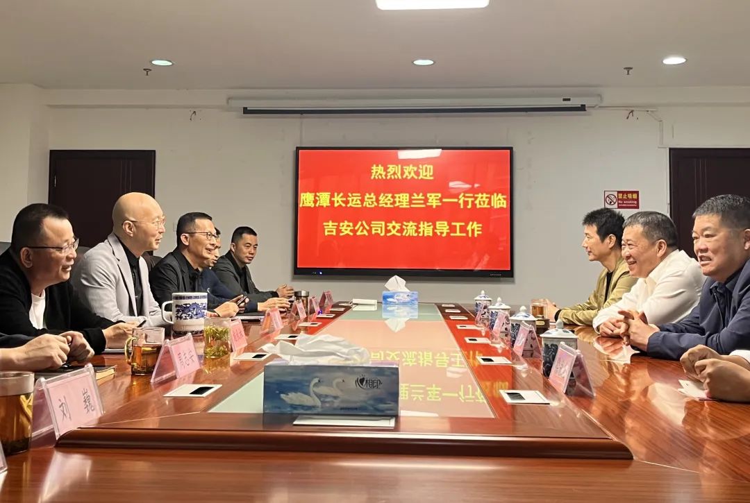 吉安公司：鷹潭長(zhǎng)運(yùn)前來(lái)參觀交流