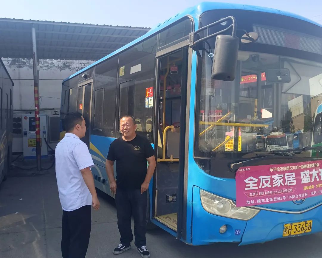 景德鎮(zhèn)長運：樂平公交多措并舉 加強(qiáng)重點駕駛員管控