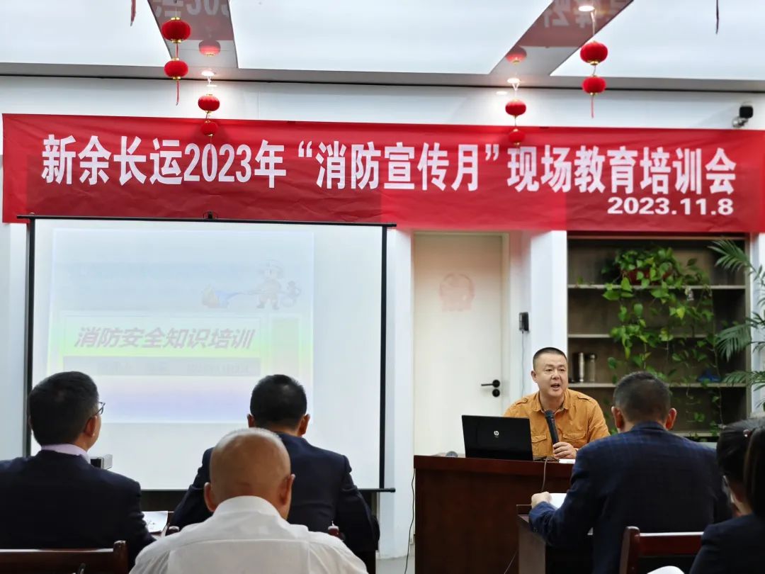 新余公司：開(kāi)展“消防宣傳月”現(xiàn)場(chǎng)教育培訓(xùn)