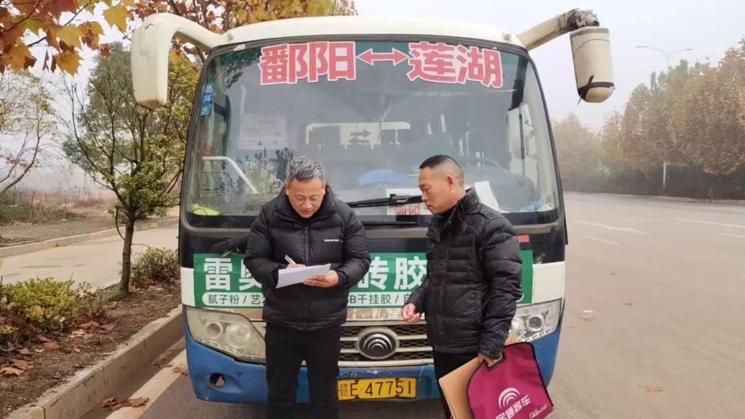 鄱陽長運(yùn)：加強(qiáng)大霧天氣安全叮囑