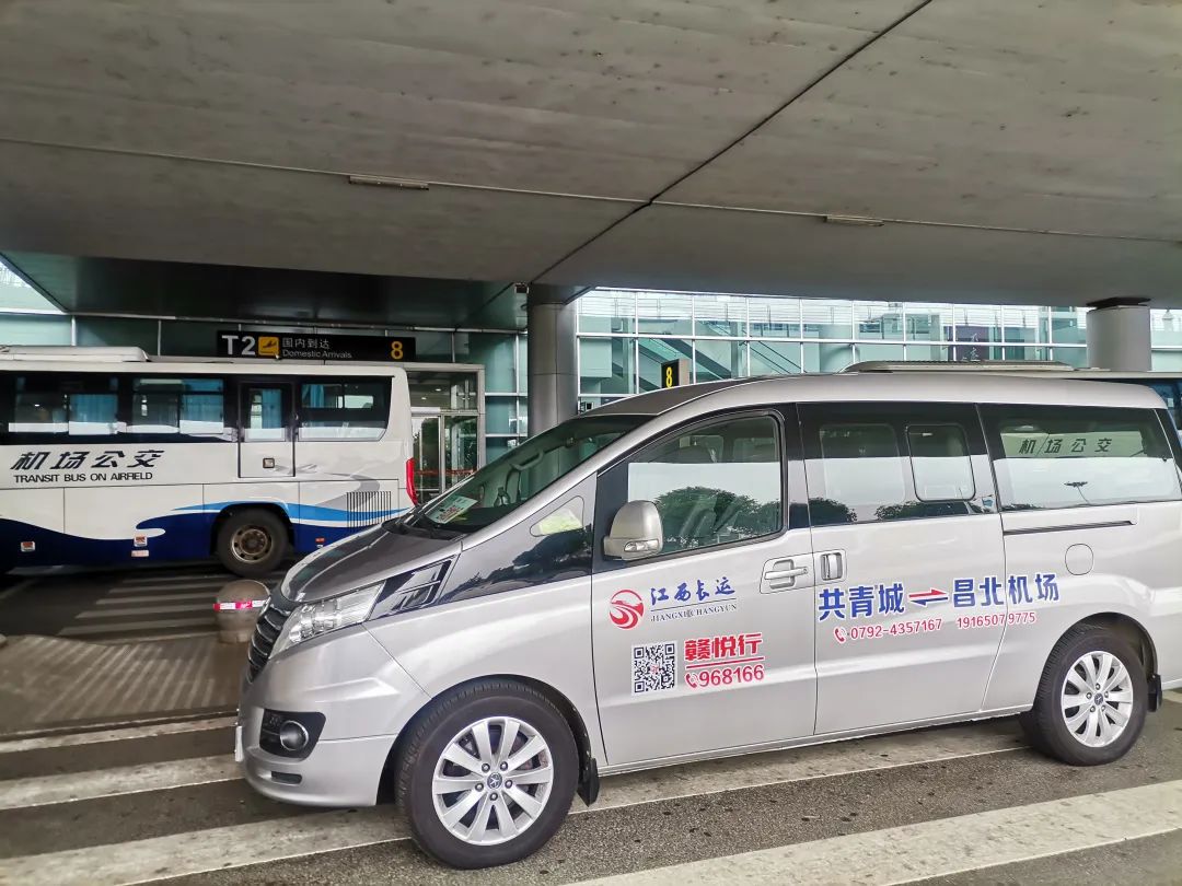 ?九江長(zhǎng)運(yùn)：共青城至昌北機(jī)場(chǎng)定制班線正式開通?