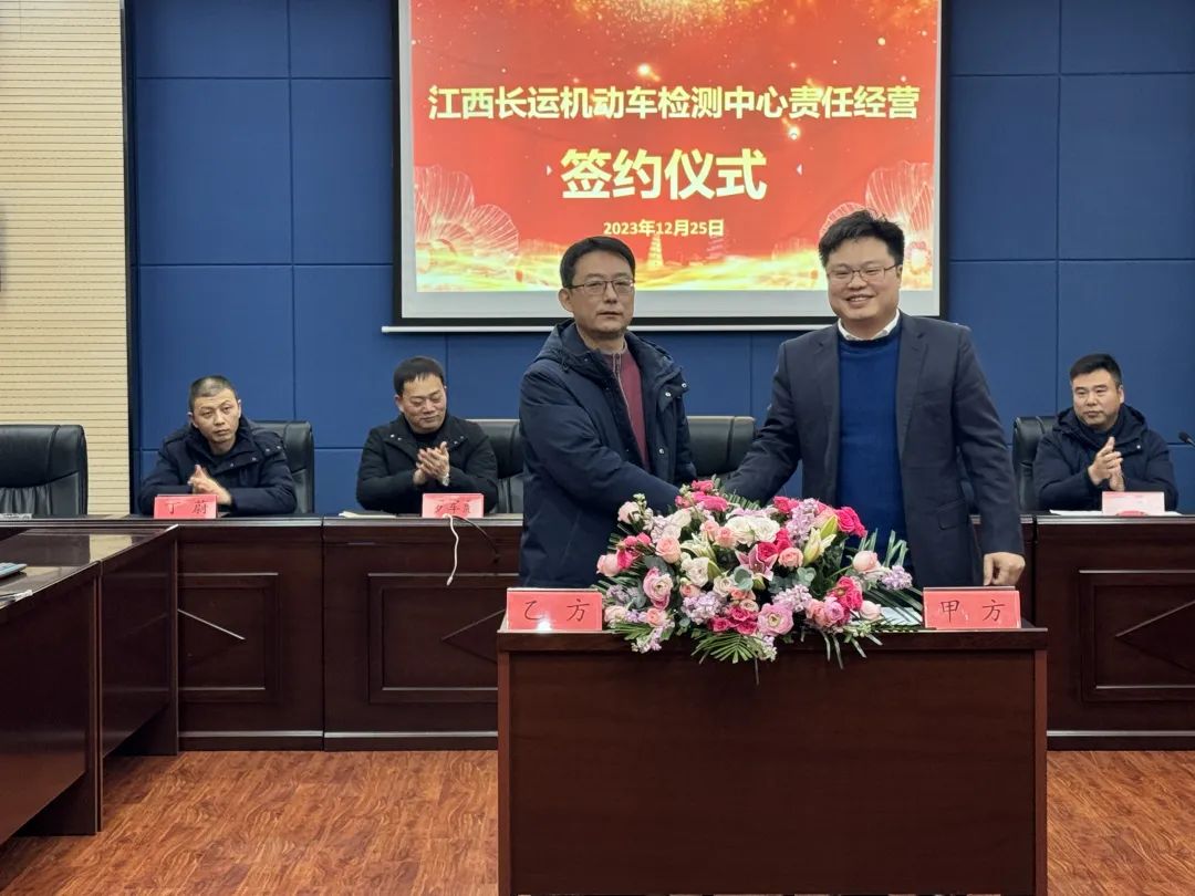 大通物流：舉行江西長(zhǎng)運(yùn)機(jī)動(dòng)車(chē)檢測(cè)中心責(zé)任經(jīng)營(yíng)簽約儀式