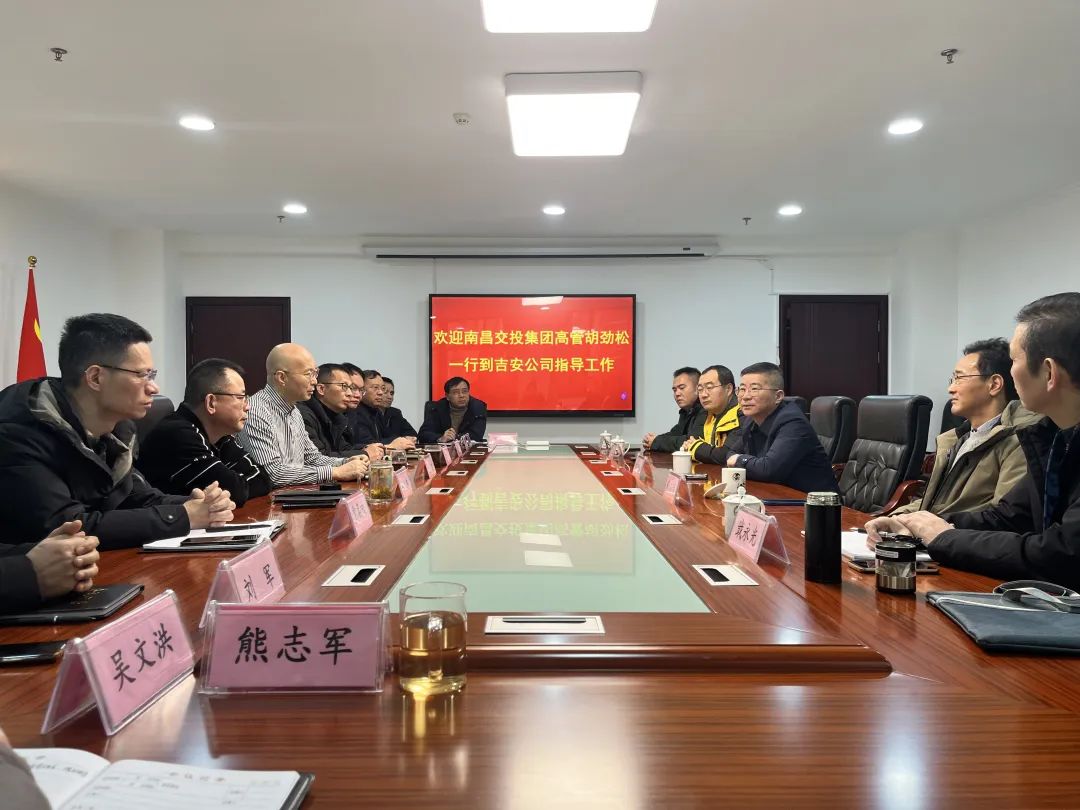 胡勁松調(diào)研吉安公司、萍鄉(xiāng)長運(yùn) 穆孫祥陪同