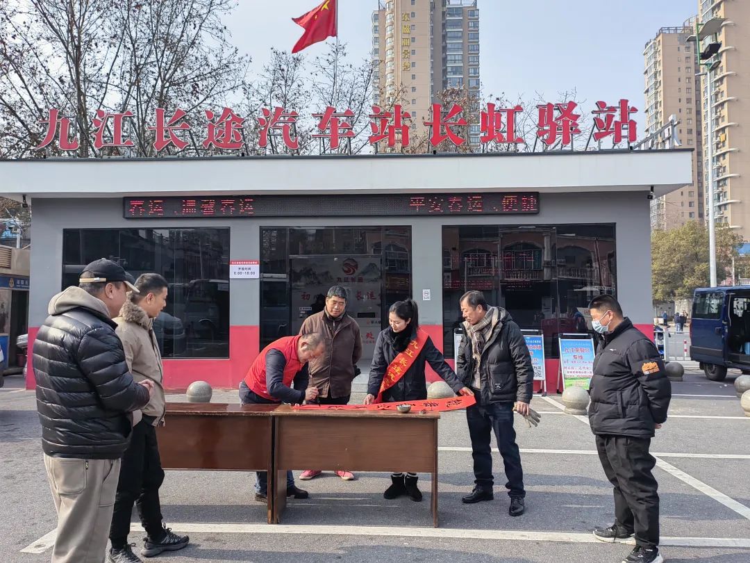 九江長運:寫春聯(lián)送“?!弊?紅色驛站年味濃