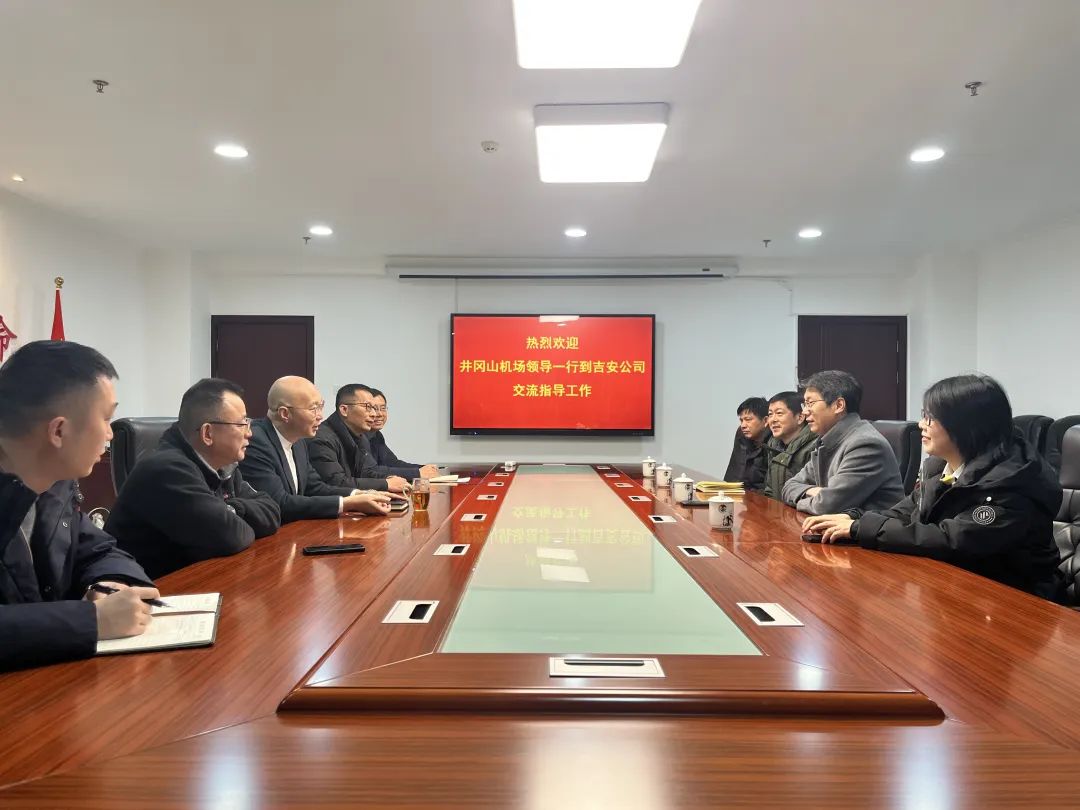 吉安公司 井岡山機場領導前來洽談業(yè)務合作事宜