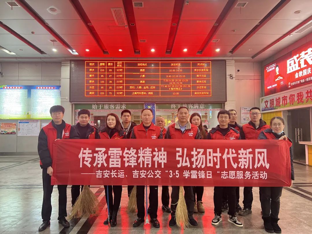 吉安公司:傳承雷鋒精神 弘揚時代新風(fēng)