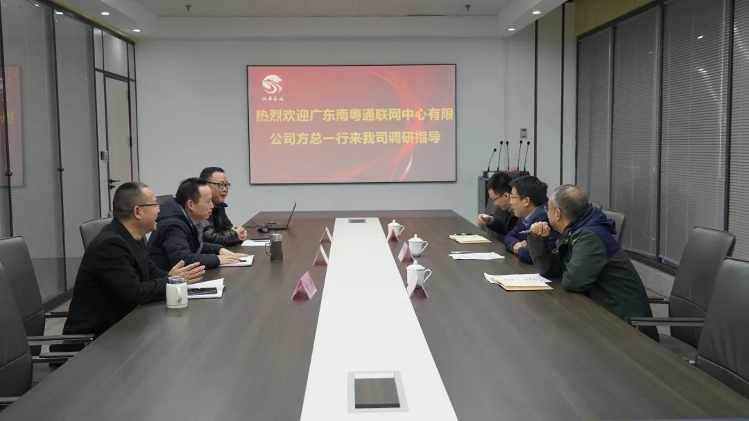 長(zhǎng)運(yùn)科技：廣東南粵通聯(lián)網(wǎng)中心有限公司到智運(yùn)九州調(diào)研指導(dǎo)