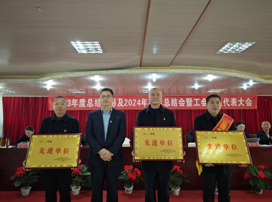 撫州長運召開2023年度總結表彰、2024年春運總結會暨工會會員代表大會 肖良芝出席并講話