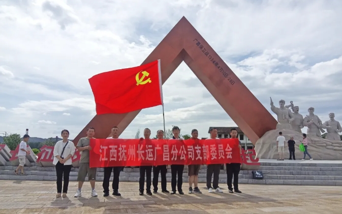 撫州長運:廣昌分公司黨支部開展“七一”黨建活動